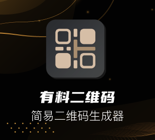 二维码